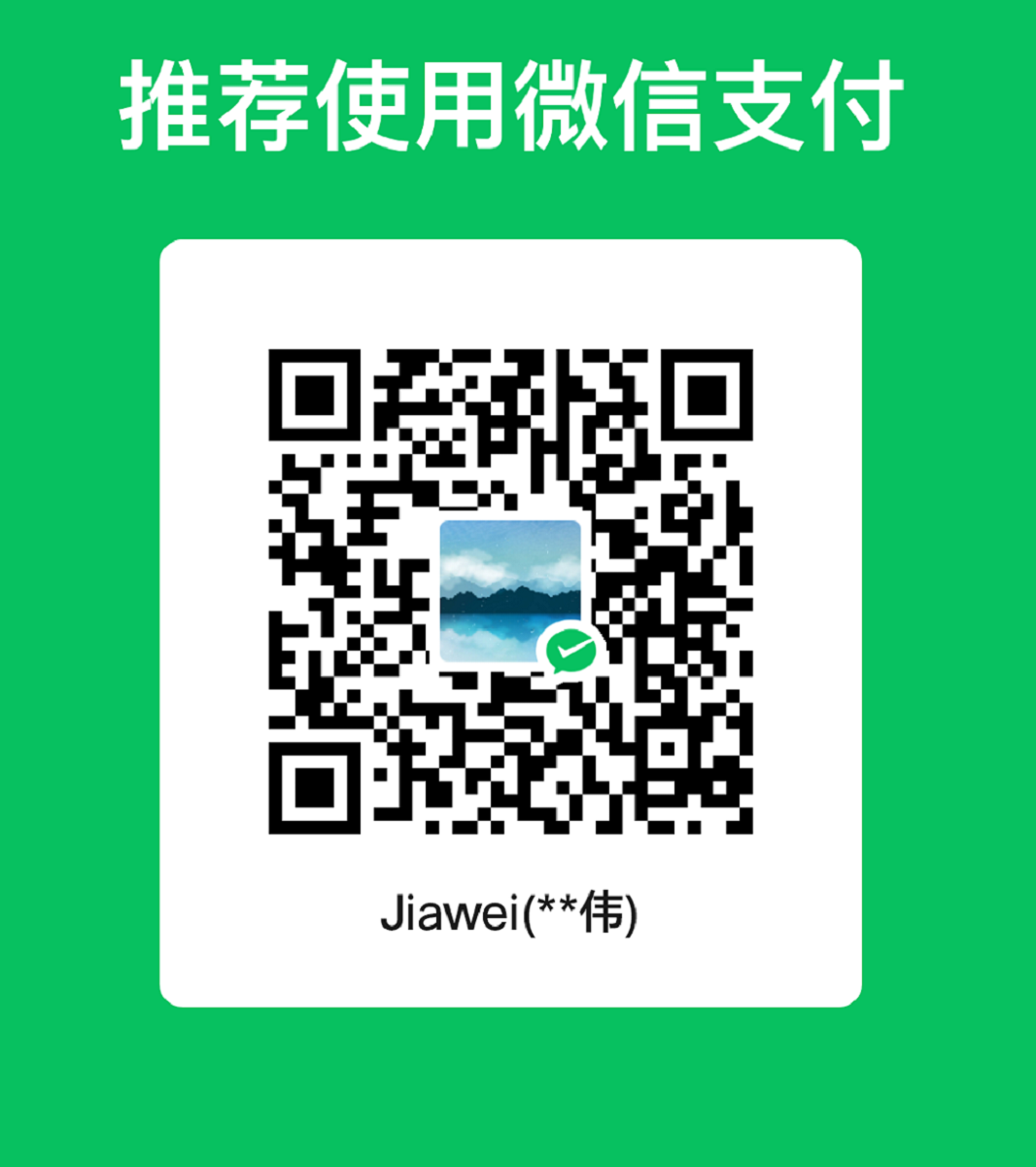 Jiawei 微信